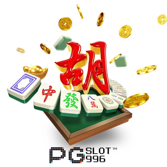 pgslot996-mahjong-ways-ads